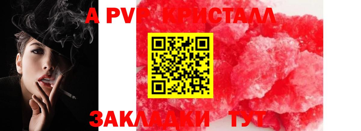 Альфа ПВП СК КРИС Чехов