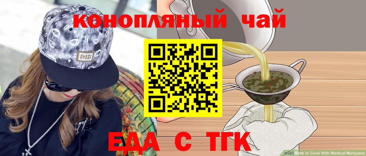 Cannafood конопля  Вход с VPN  Чехов 