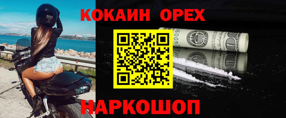 COCAIN 99%  Вход с VPN  Кокаин  Чехов 