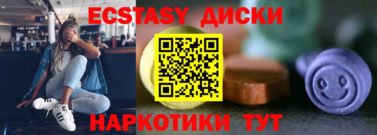 Экстази mix  Экстази  Чехов  Вход с VPN 