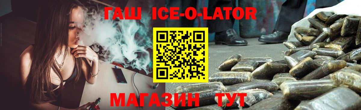 ГАШИШ 40% ТГК  Вход с VPN  Гашиш Изолятор  Чехов 