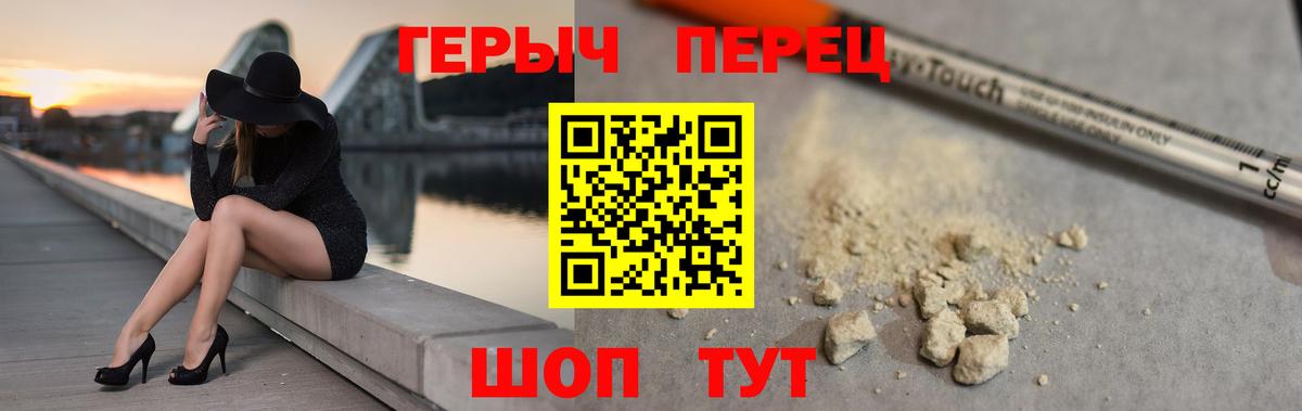 Героин  Героин афганец  Вход с VPN  Чехов 