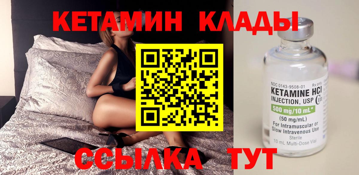 Кетамин ketamine  Вход с VPN  Чехов 