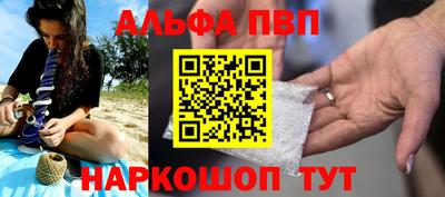 ALPHA PVP Моздок