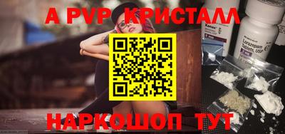 ALPHA PVP Моздок