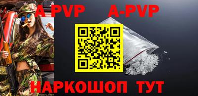 ALPHA PVP Моздок