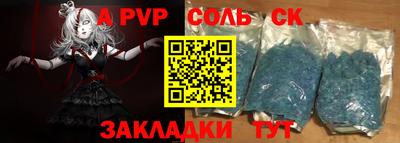 ALPHA PVP Моздок