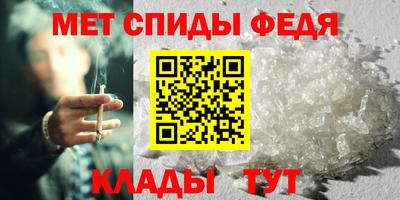 спиды Можайск