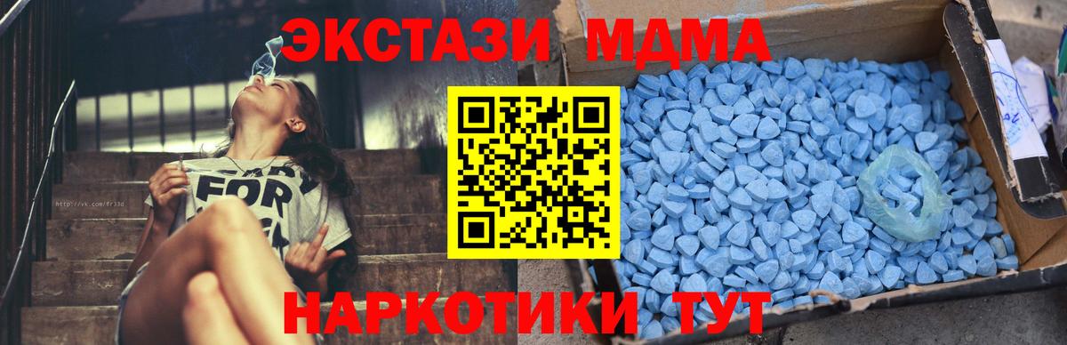 МДМА  МДМА Molly  Вход с VPN  Чехов 