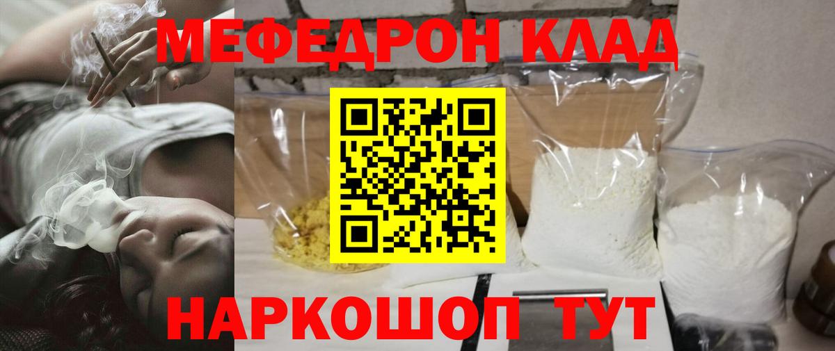 Мефедрон  МЯУ-МЯУ  Вход с VPN  Чехов  МЕФ mephedrone  Мефедрон mephedrone 