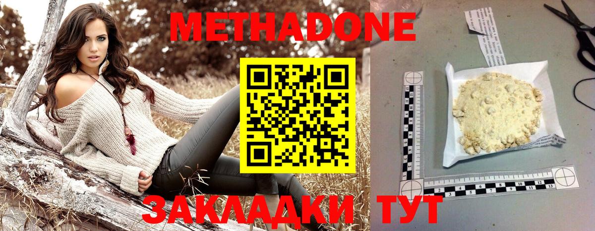 Чехов  МЕТАДОН белоснежный  Вход с VPN  Метадон VHQ 