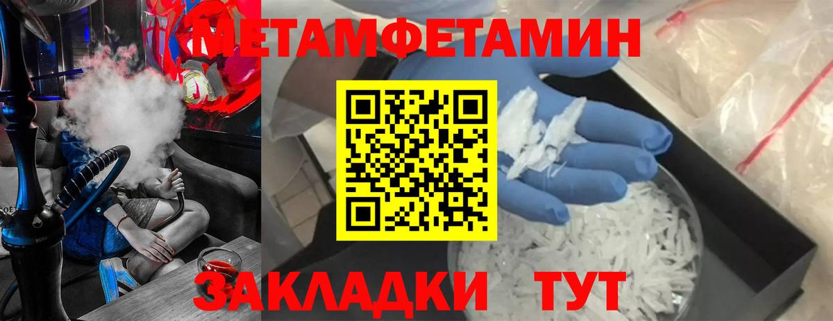 Чехов  Первитин кристалл  Вход с VPN 