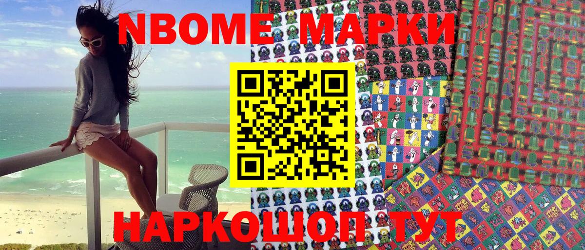 Наркотические марки 1,5мг  Наркотические марки 1,5мг  Марки N-bome  сколько стоит  Чехов  Вход с VPN 