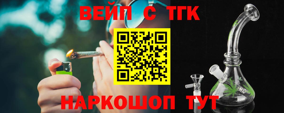 ТГК концентрат  Вход с VPN  Дистиллят ТГК гашишное масло  хочу   Чехов 