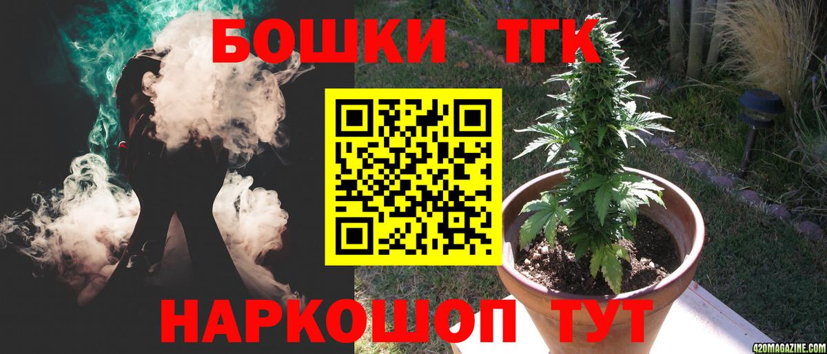 Каннабис Bruce Banner  Канабис Bruce Banner  Шишки марихуана план  Чехов  Вход с VPN 